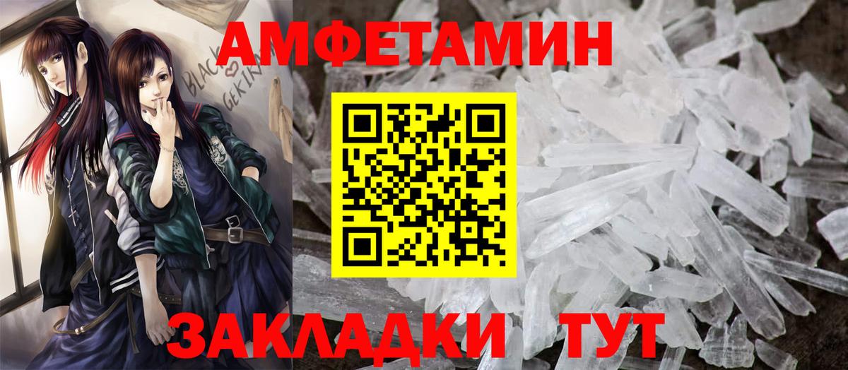 АМФ 97%  сайты даркнета какой сайт  АМФ  Балахна  Вход с VPN 