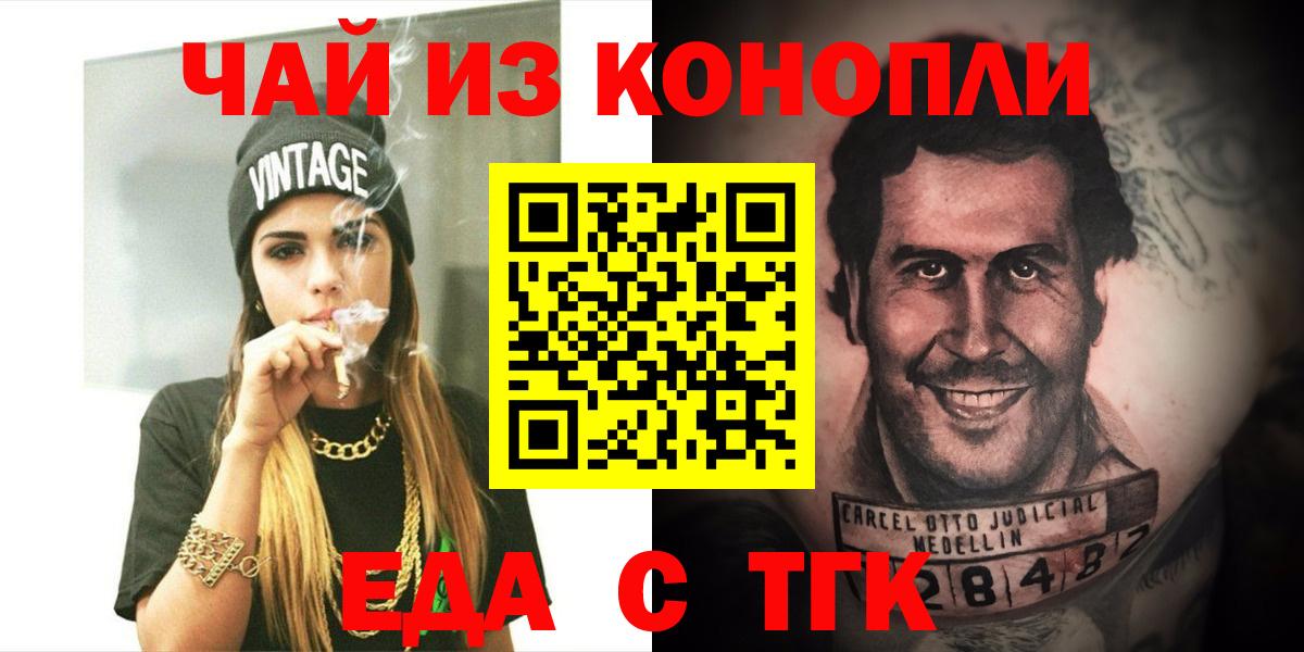 Cannafood конопля Балахна