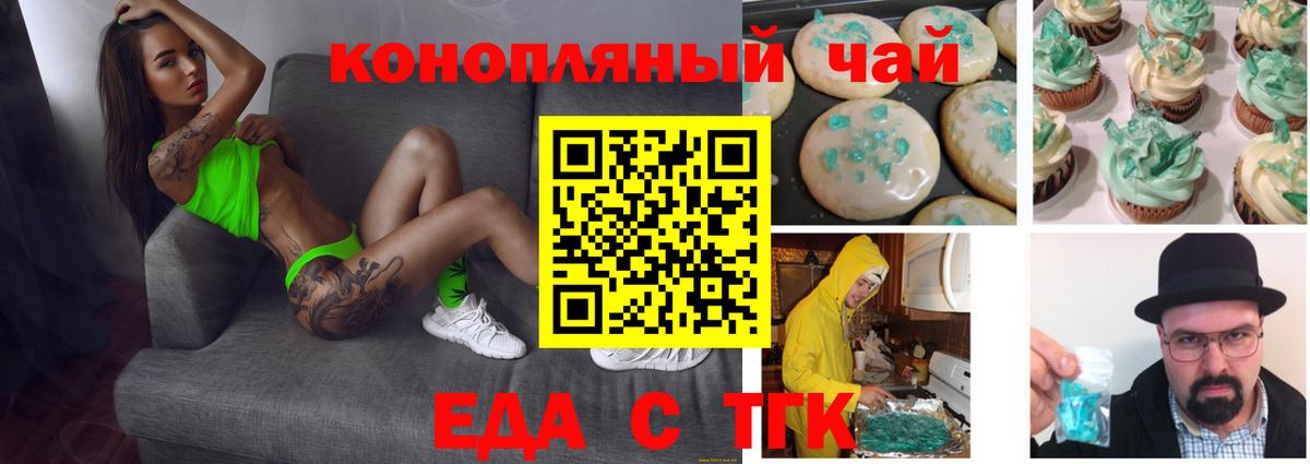 Балахна  Canna-Cookies конопля  Вход с VPN 
