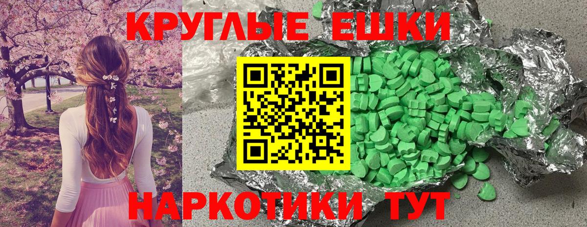 ЭКСТАЗИ mix  Вход с VPN  Балахна  ЭКСТАЗИ ешки 