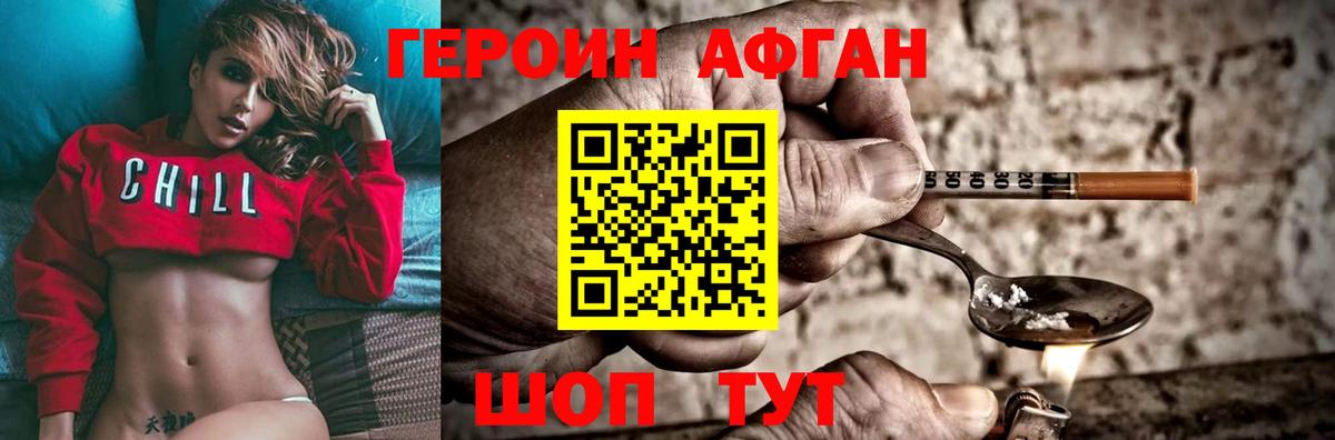 Балахна  ГЕРОИН Heroin  Вход с VPN 