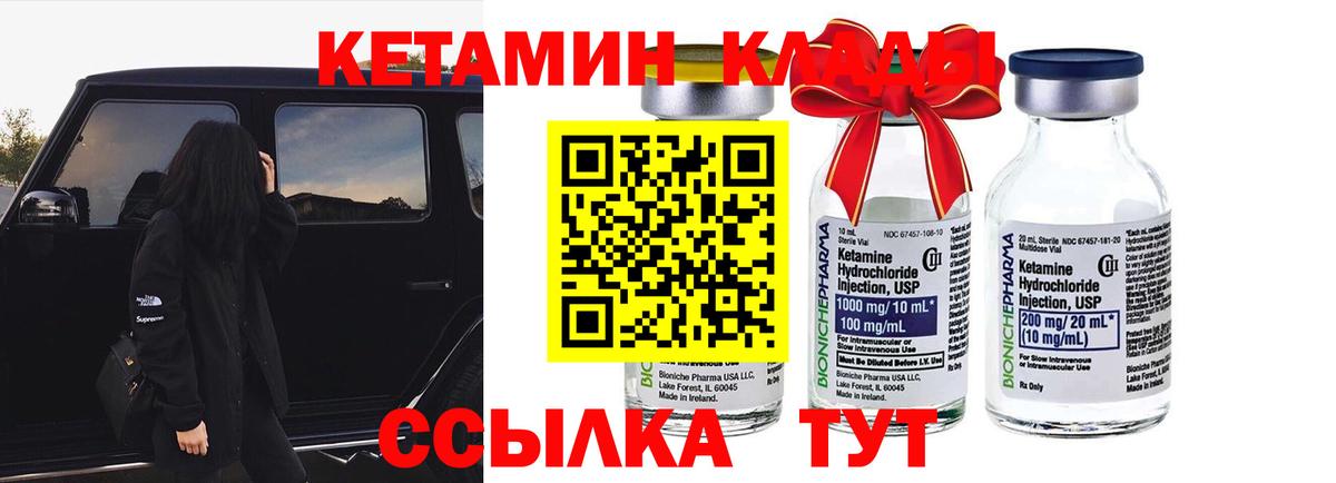 КЕТАМИН ketamine  Кетамин VHQ  Балахна  Вход с VPN 