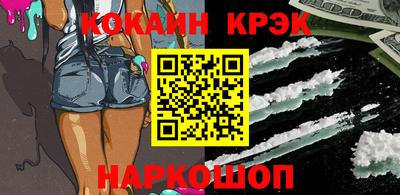COCAINE Апрелевка