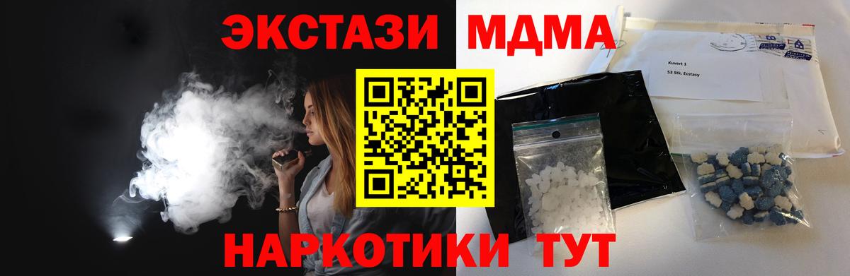 МДМА Molly  Вход с VPN  Балахна  МДМА VHQ 