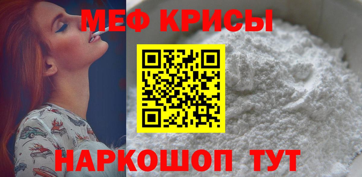 МЕФ кристаллы Балахна