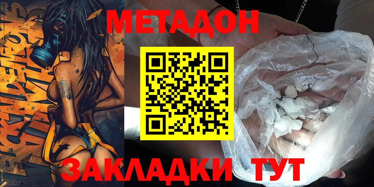 Метадон белоснежный  Вход с VPN  Балахна  ОМГ ОМГ сайт  МЕТАДОН белоснежный 