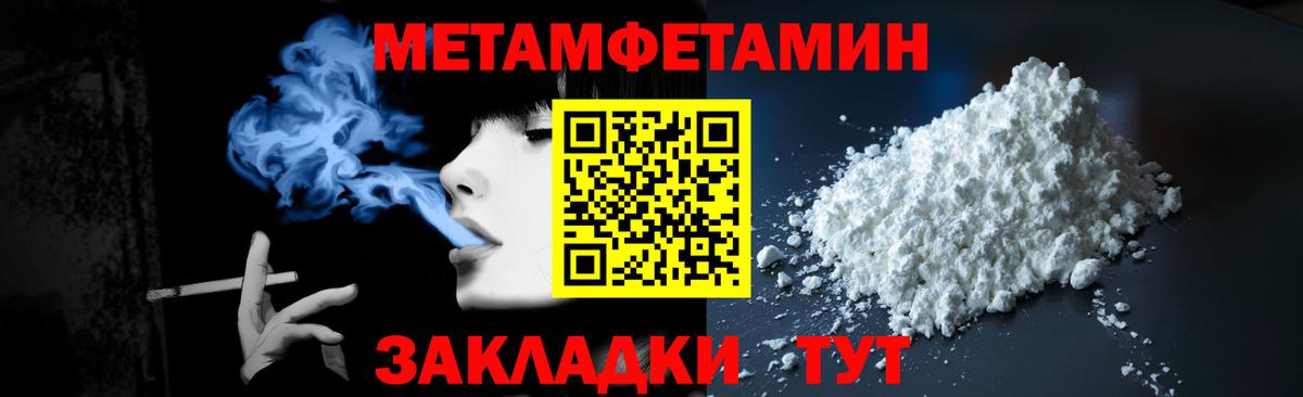 Метамфетамин винт  Вход с VPN  Балахна 