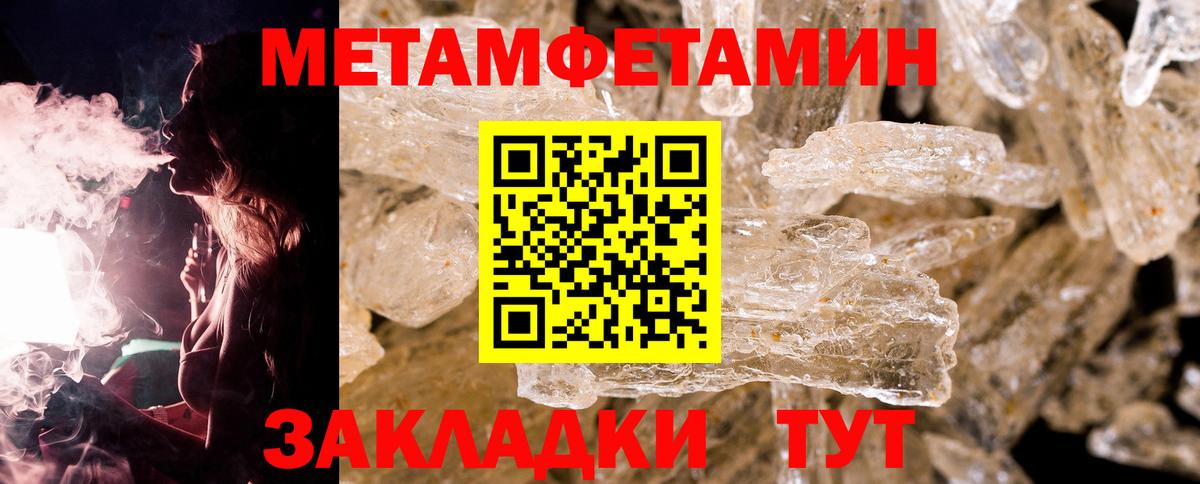 Первитин мет Балахна