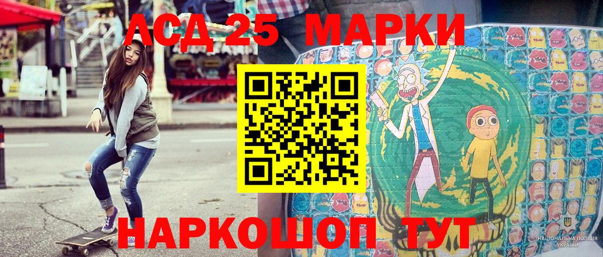 Марки NBOMe 1,5мг Балахна