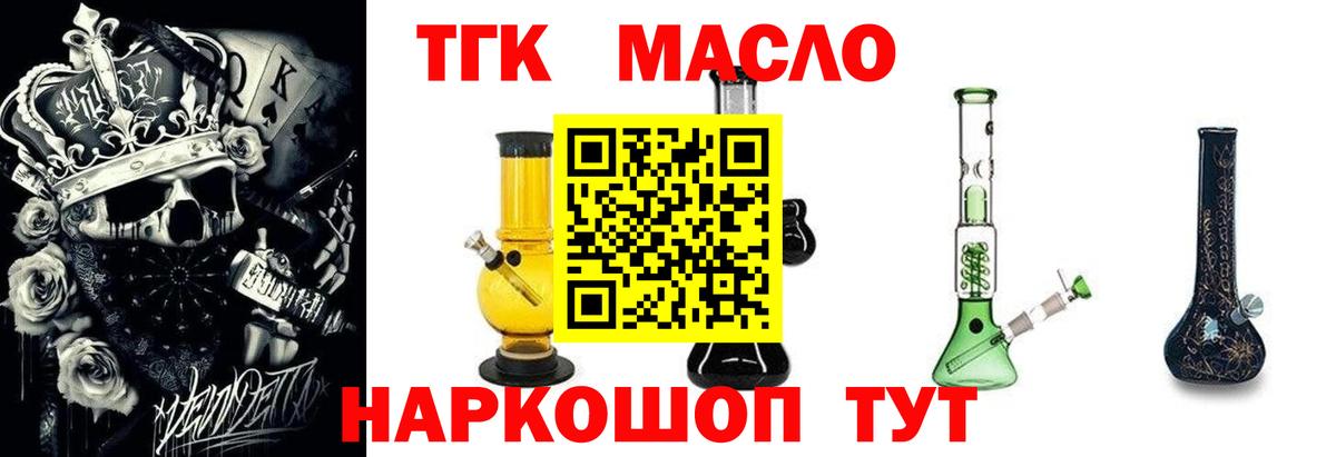 Балахна  Дистиллят ТГК концентрат  ТГК THC oil  Вход с VPN 
